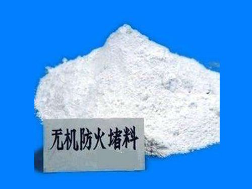 防火堵料、涂料、防火板